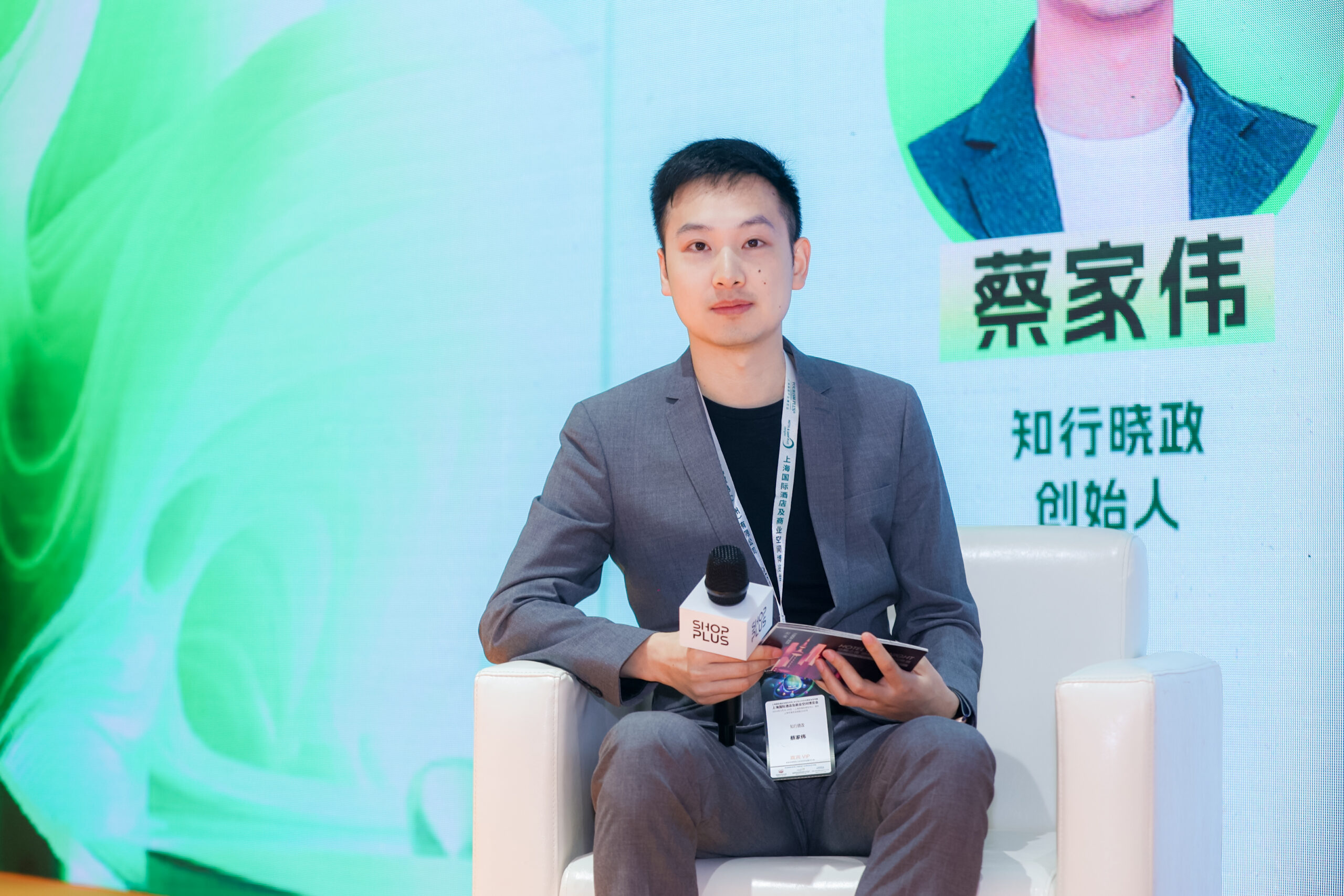 6蔡家伟 知行晓政创始人