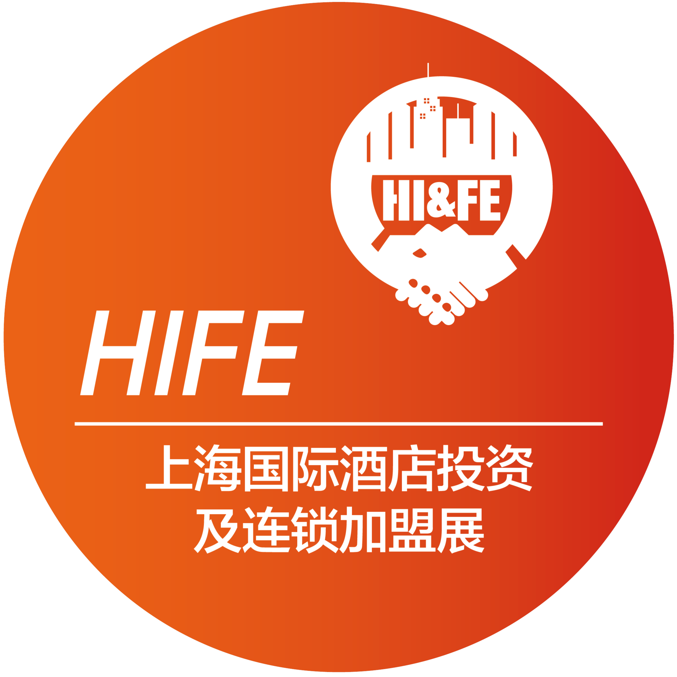 上海国际酒店投资及连锁加盟展